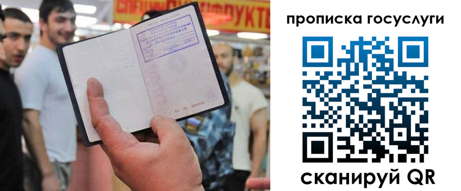 где прописаться в Керчи