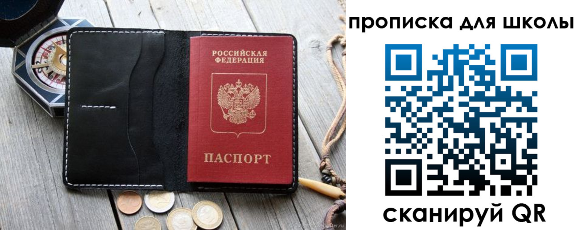 прописка поиск в Керчи