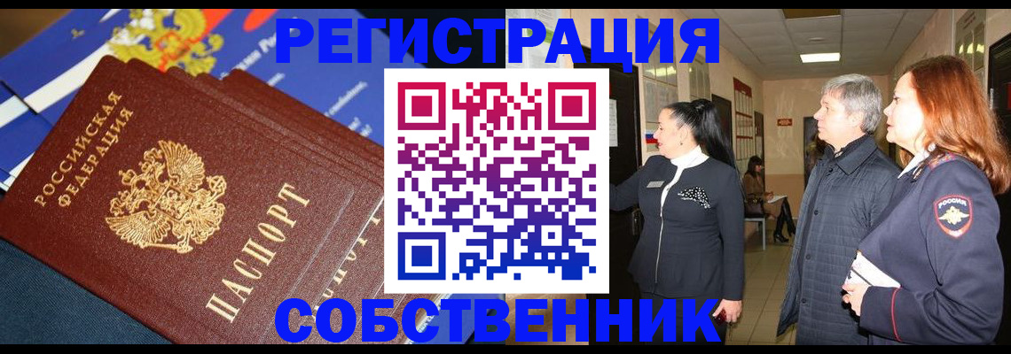 прописка паспорт в Керчи
