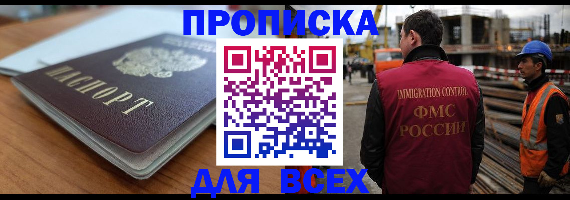 прописка ребенка в Керчи