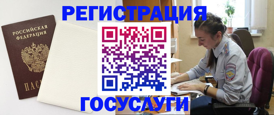 прописка для школы в Керчи