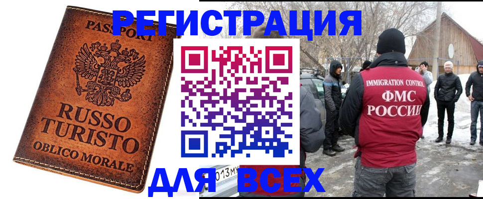 прописка ребенка в Керчи