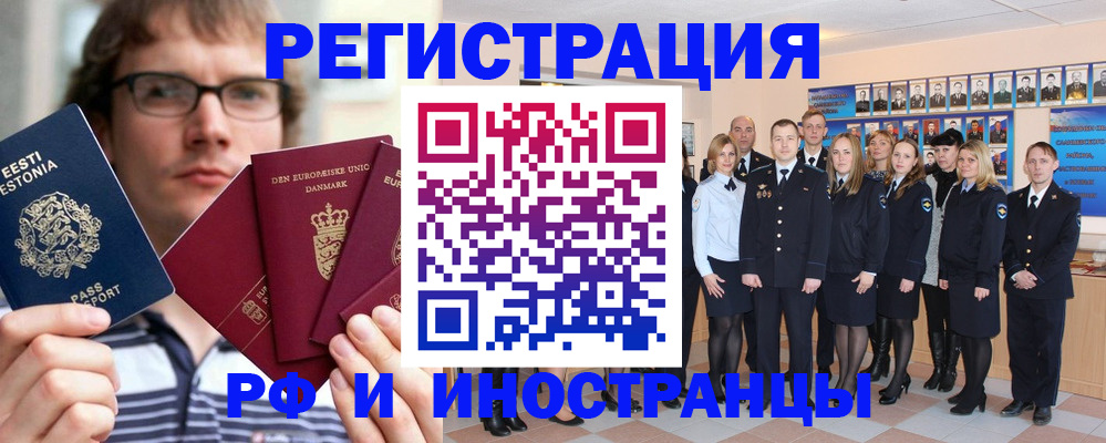 временная регистрация надежно в Керчи